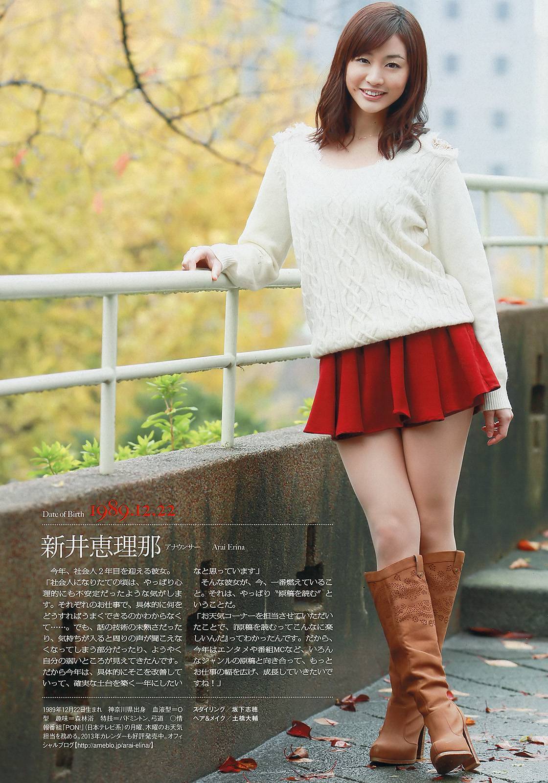 柏木由紀 小島瑠璃子 松本若菜 小池里奈 相武紗季[Weekly Playboy]